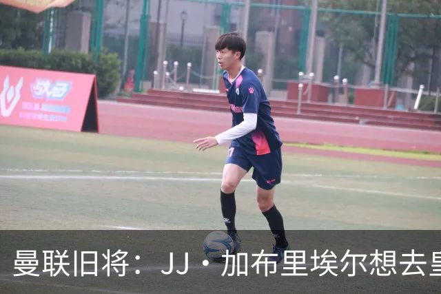 曼联旧将：JJ·加布里埃尔想去皇马就很蠢 被家人摆布太过悲哀